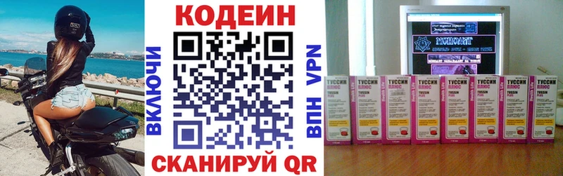 Купить  Лебедянь  Кодеин напиток Lean (лин) 