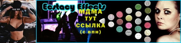 ECSTASY Горнозаводск