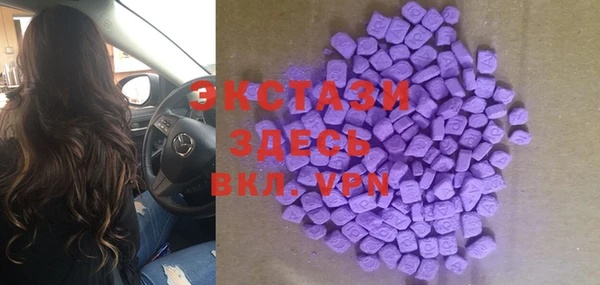 ECSTASY Горнозаводск