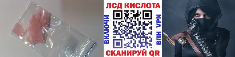 ЛСД экстази кислота  Купить  Лебедянь 