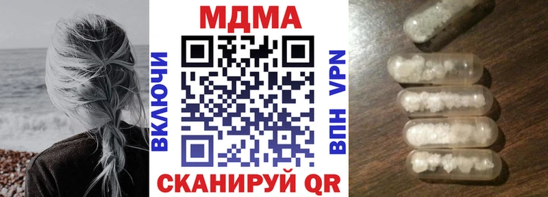 МДМА кристаллы  Купить  Лебедянь 