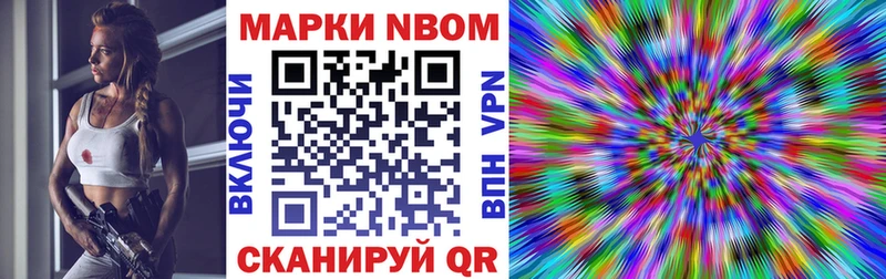 Купить  Лебедянь  Марки NBOMe 1,8мг 